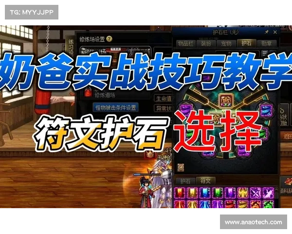 DNF奶爸技能加点最优搭配攻略与实战技巧分享