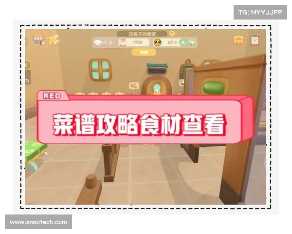 如何在摩尔庄园手游中快速提升烹饪技能和获取丰富食谱技巧
