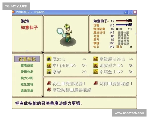 梦幻群侠传3十大高手战斗技巧全面解析及策略推荐 梦幻群侠传3十大高手战斗技巧全面解析及策略推荐