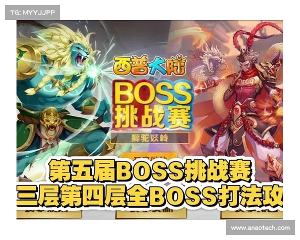 全球BOSS挑战赛:勇气与荣耀的极限之战,探索无尽冒险的终极试炼 全球BOSS挑战赛:勇气与荣耀的极限之战,探索无尽冒险的终极试炼